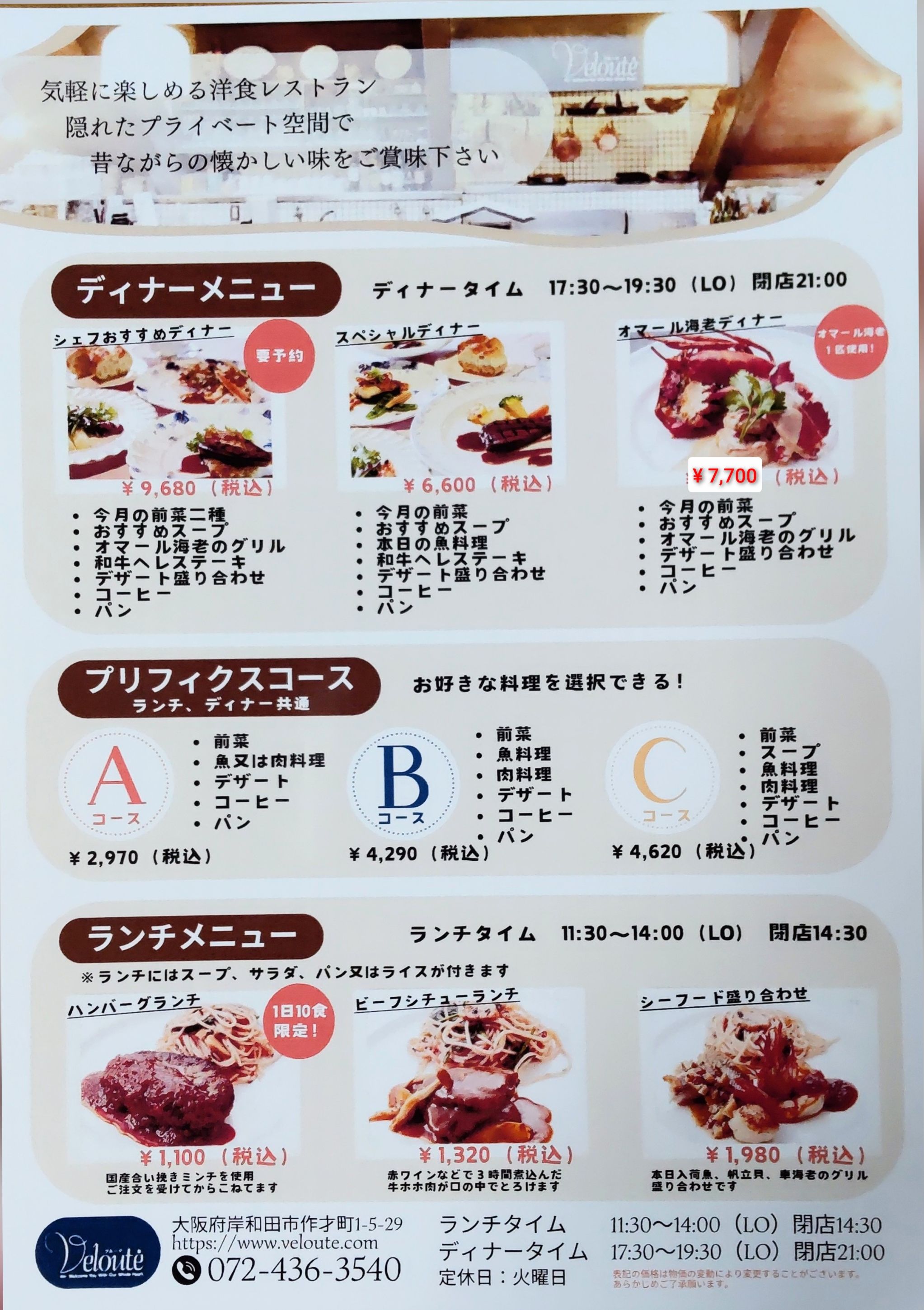 メニュー