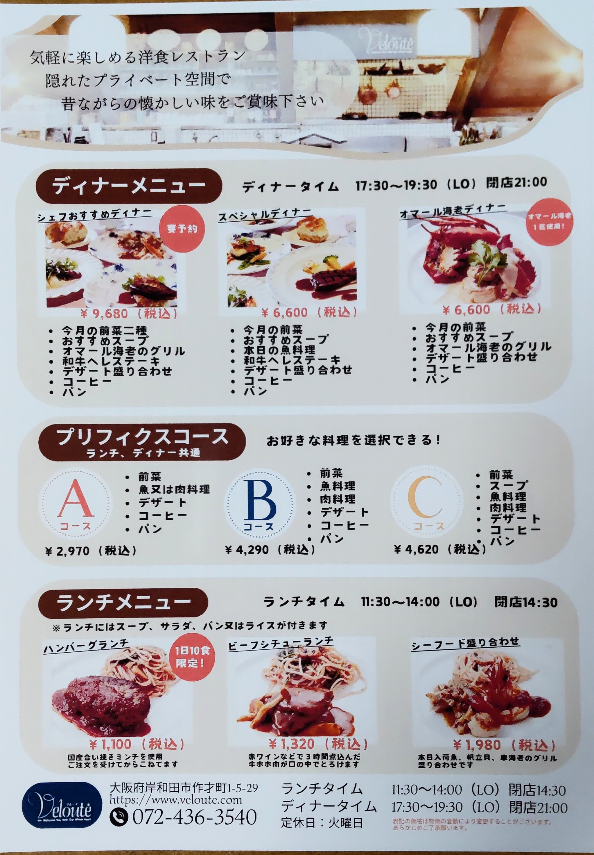 メニュー